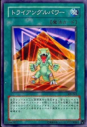 Amazon.co.jp: 遊戯王 309-043-N 《トライアングルパワー》 Normal